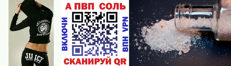 Купить закладки  Череповец  Alpha PVP VHQ 