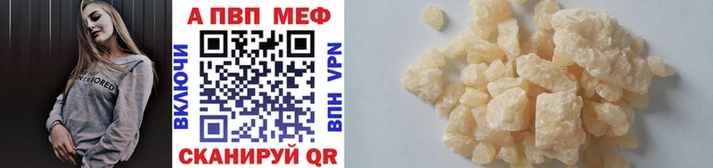 Alfa_PVP Crystall Череповец