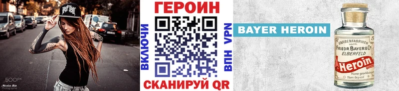 Купить  Череповец  ГЕРОИН белый 