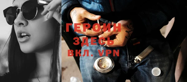 героин Сосновка